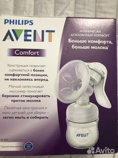 Молокоотсос ручной avent новый