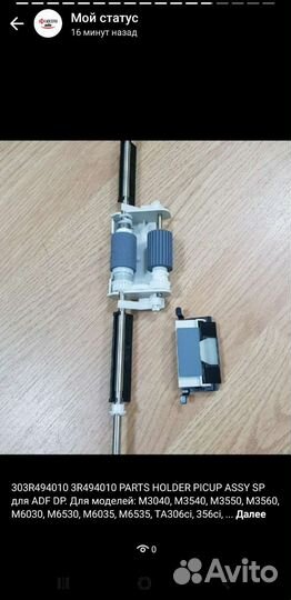 2F909171 2R794350 2HN06080 2RV94070 2K394500 Orig