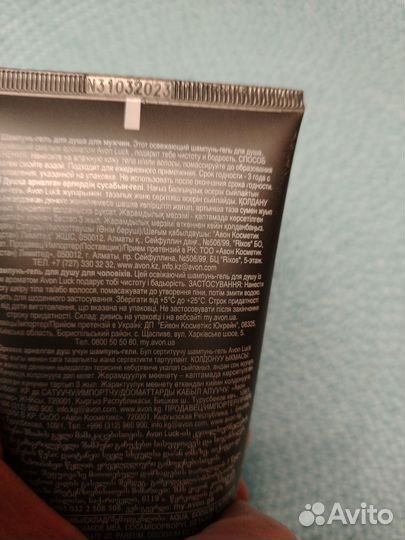 Шампунь - гель для душа luck avon