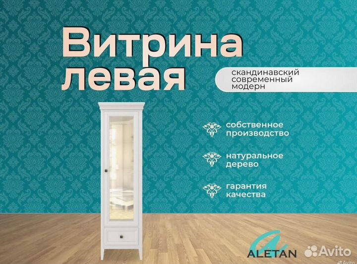 Стеллаж витрина