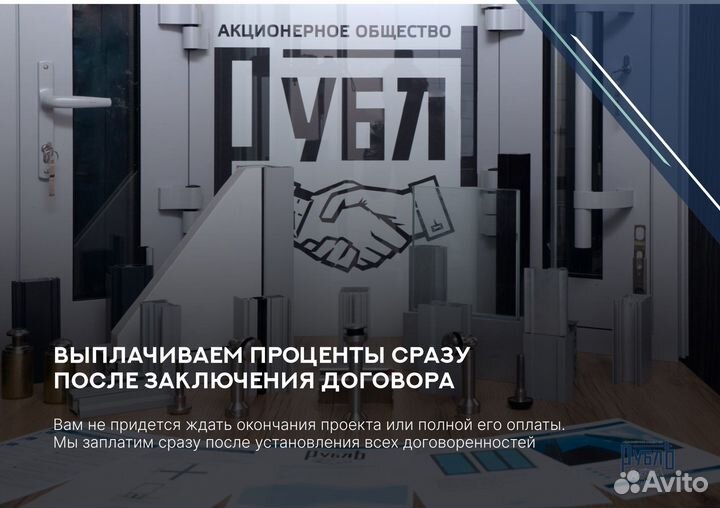 Партнер компании по остеклению зданий