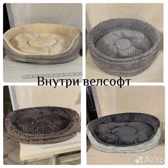 Лежанка для собак и кошек