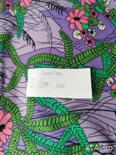 Отрезы ткани из СССР