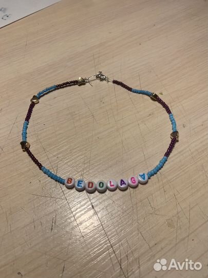 Чокер из бисера