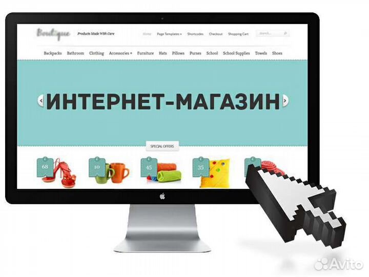 Создание интернет магазина, интернет магазин