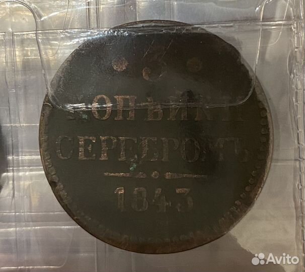 Обмен монетами