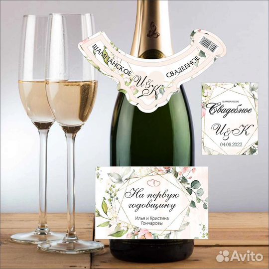 Свадебные этикетки на шампанское, водку, кыз балы