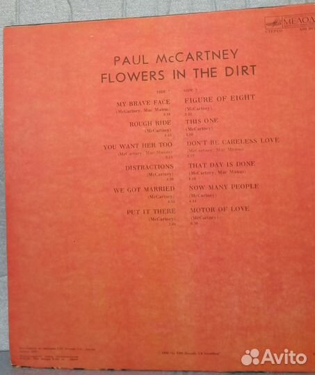 Виниловые Пластинки Paul McCartney