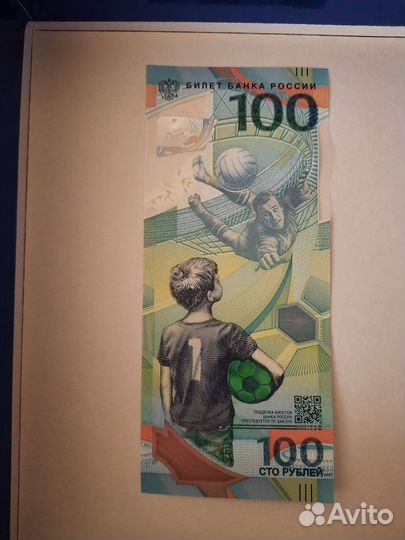 Коллекционная купюра