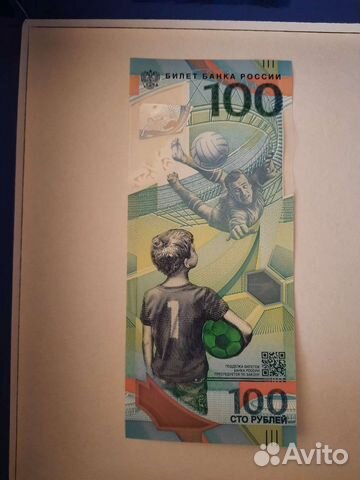 Коллекционная купюра