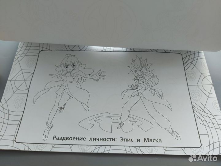 Гигантский альбом раскрасок bakugan новый