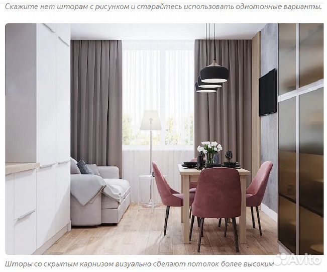 Ткани для окон, интерьера и одежды