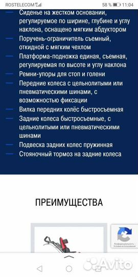 Коляска новая для детей с заболеванием дцп