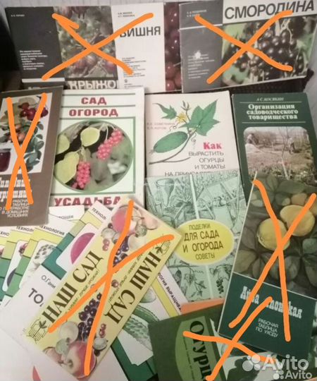 Садоводство. Книги