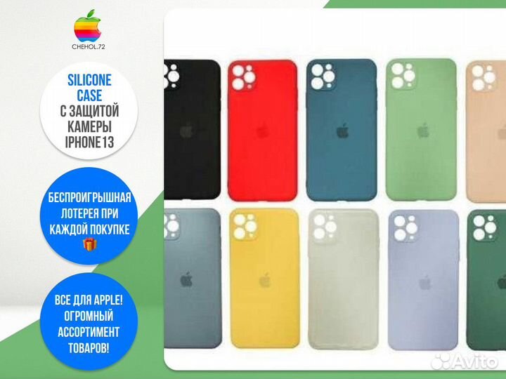 Silicone Case с защитой камеры iPhone 13 розовый