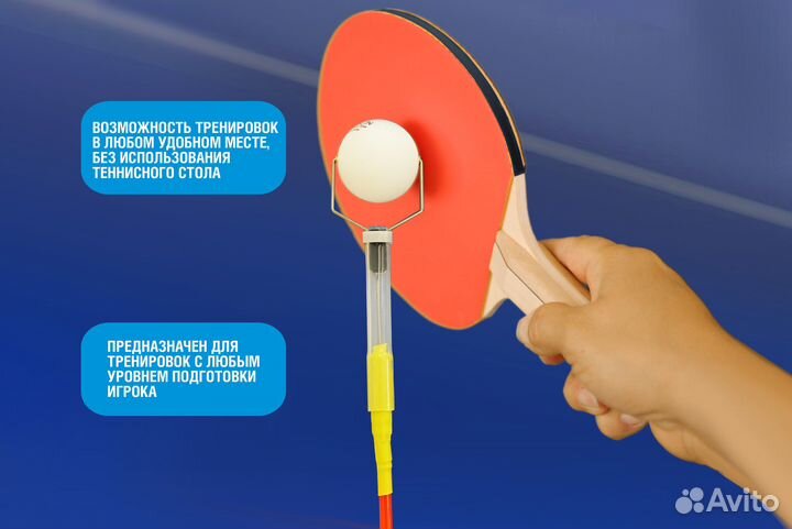 Тренажер настольного тенниса на гибком держателе