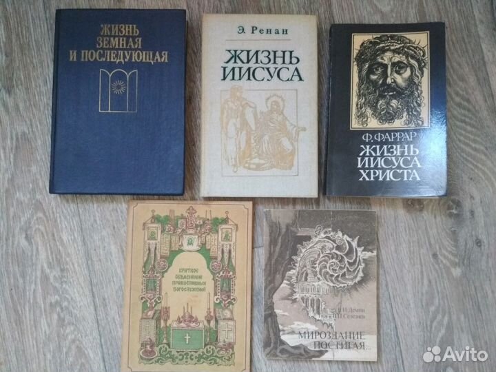 Книги о религии