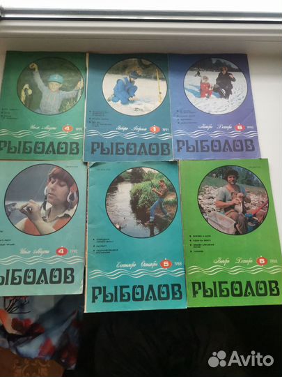 Журнал Рыболов и книжки для рыбака