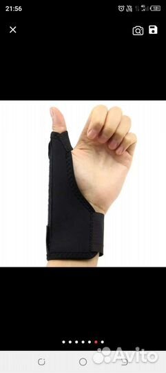 Стабилизатор кистевой