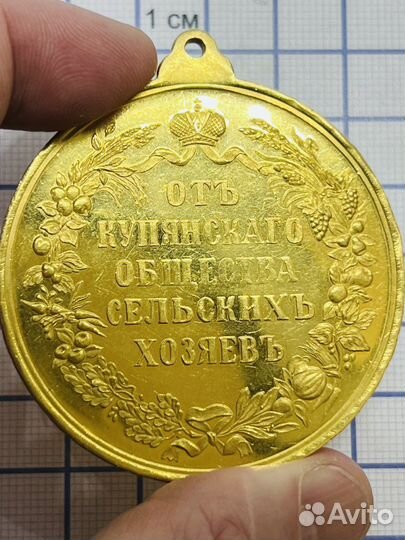 Золотая медаль за свиноводство