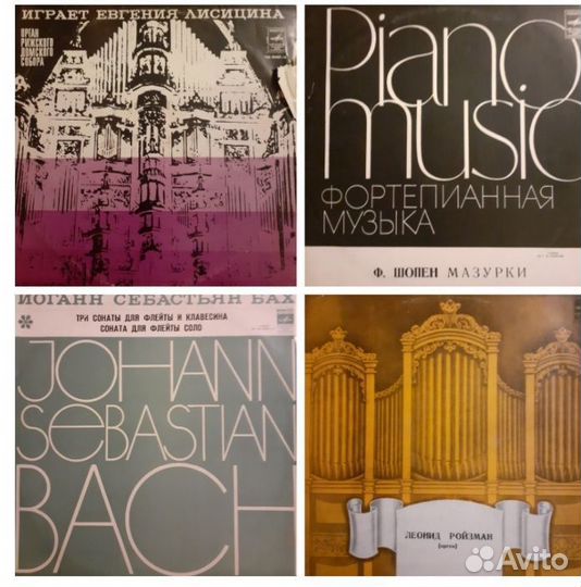 Виниловые пластинки СССР классическая музыка