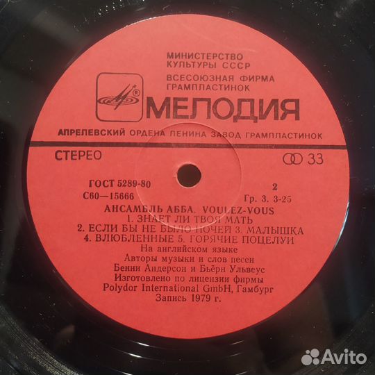 Абба – Voulez-Vous (LP, Мелодия – С60—15665-6)