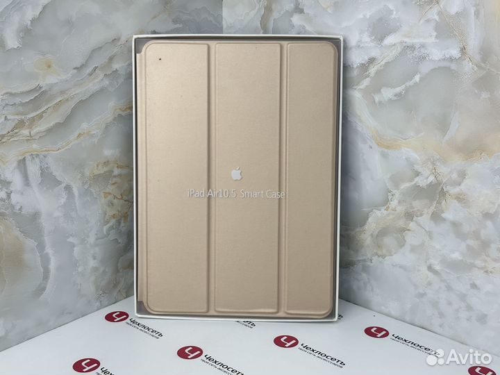Чехол для iPad Pro / Air 10.5 Apple Smart Case зол
