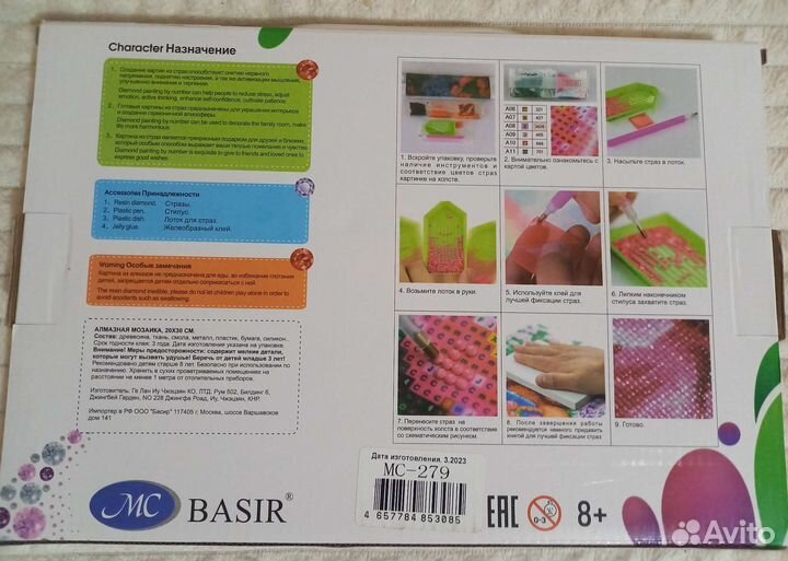 Алмазная мозаика на подрамнике