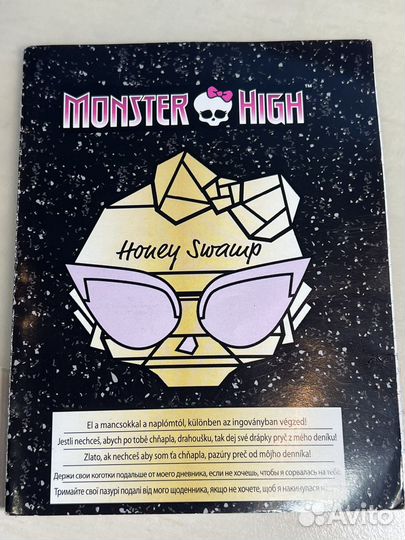 Кукла Монстер Хай ханни своип