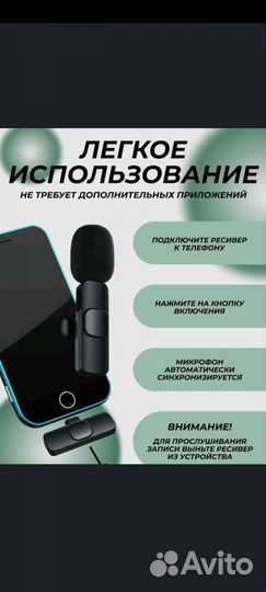Микрофон