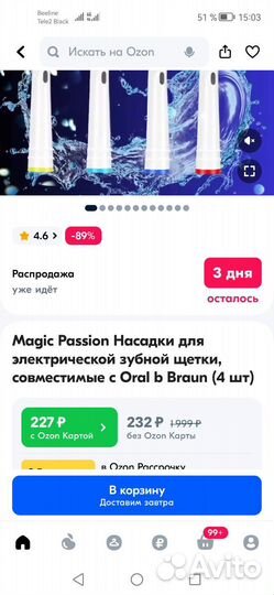 Ирригатор Oral b Braun (зубной центр)