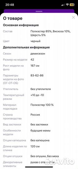 Пальто новое