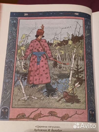 Учебник литературы 5 класс