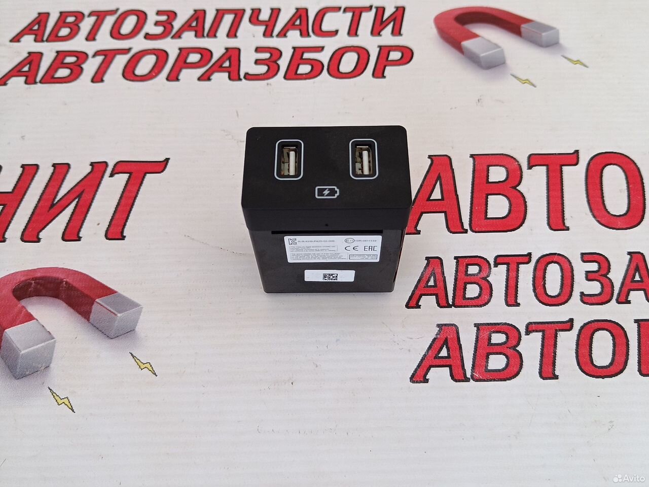 Блок usb aux Хендай Туксон 4 NX