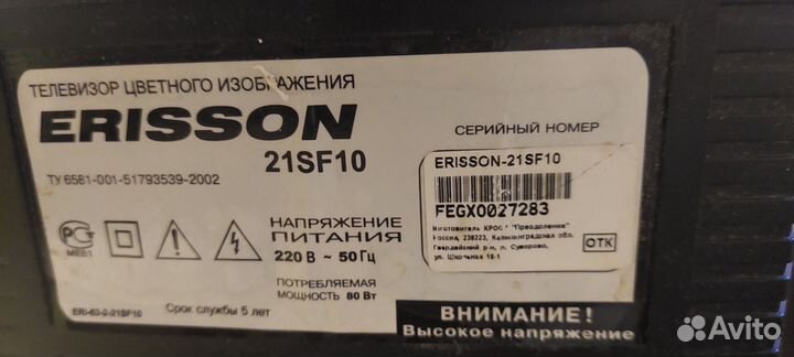 Erisson 21 телевизор