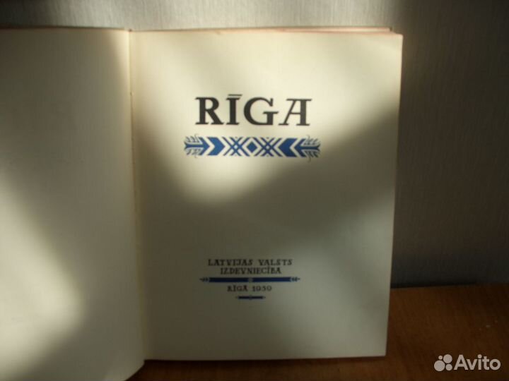 Альбом Рига 1959г