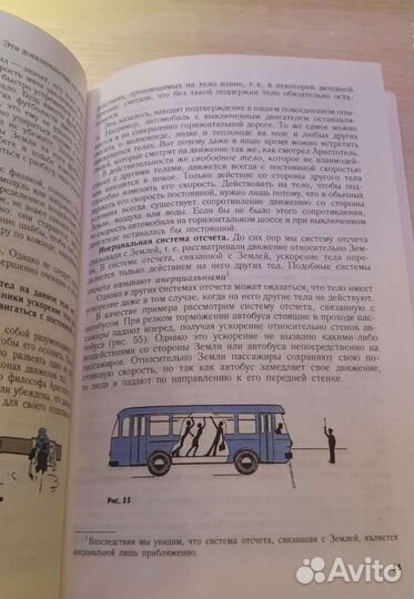 Учебник Физика 10 класс Мякишев, Буховцев, Сотский