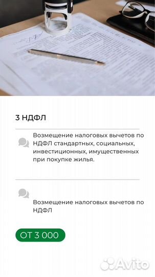 Бухгалтерские услуги