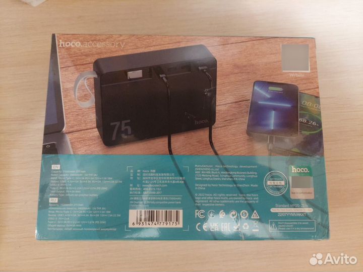 Внешний аккумулятор павер банк hoco 75000 мАч