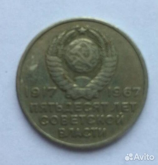 Продаю монеты и купюры