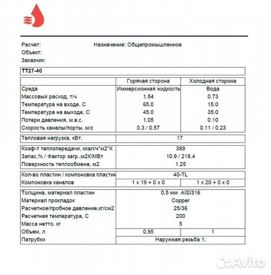 Теплообменник тт27-40 для asic иммерсионное охл