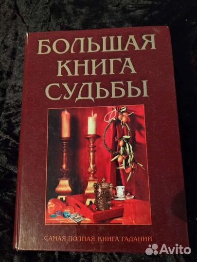Книги по магии