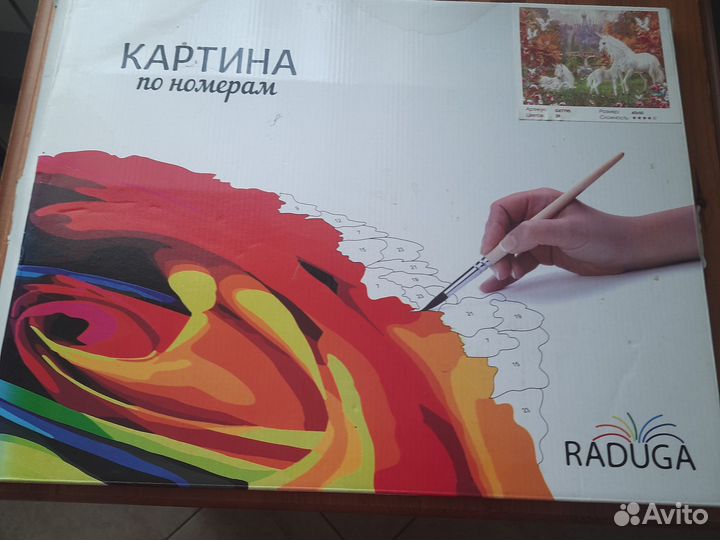 Набор Для рукоделия