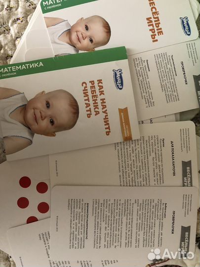 Математика с пеленок Умница