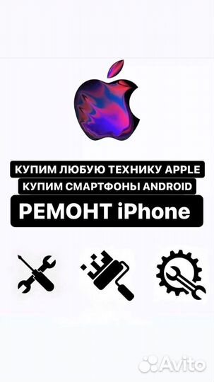 Корпус iPhone 12