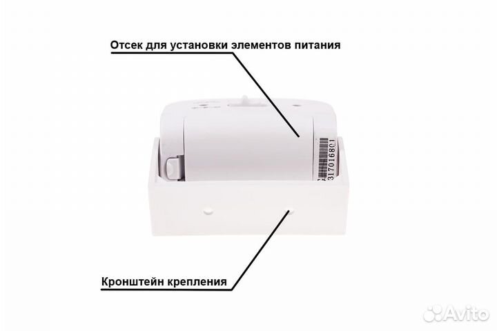 Беспроводной звонок с выносным датчиком движения