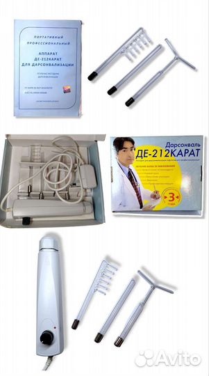 Аппарат дарсонваль