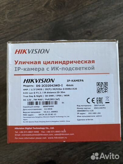 Камера видеонаблюдения уличная ip