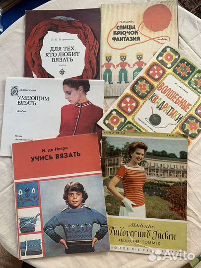 Вязание и шитье журналы альбомы СССР