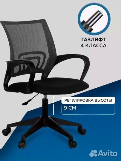 Компьютерное кресло бу